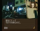 【探偵神宮寺三郎】ワンコインゲーで推理力を磨く実況Part18