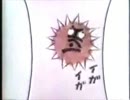 ヴィックスドロップＣＭ 1981年