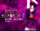 8-23立川オスロー5MBAACCフリープレイ