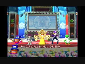【実況】変態4人でマリオパーティ8　part5
