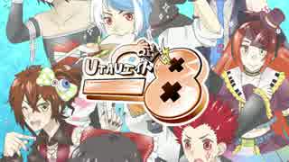 人気の マイナスエイト 動画 19本 ニコニコ動画