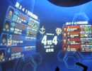 【戦場の絆】 MT(R)44 Ez8【なつめ】9/1 ねぎさんと2バー  無難な立ち回り？