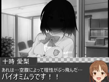 【アルトP】暴食少女と防犯カメラ【じんぐーじP】