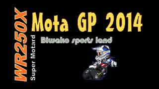 MotaGP！の前日練習走行(´･_･`)　WR250X