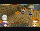 【minecraft】目的のない仲間探しのマインクラフトpart9【ゆっくり実況】