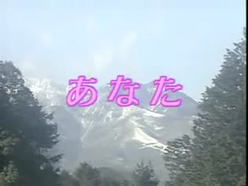 【カラオケ】　　　「あなた」　　 小坂明子　　　【off vocal】