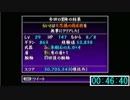 【シレン4+】不思議の商店街４６：４０（ＵＭＤ）２/２【ＮＧＣ】