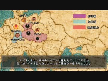Total War: RomeⅡ - ゲルマニア戦記 - 序章 第四話