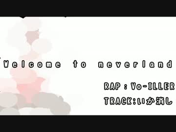 【ニコラップ】Welcome to neverland【Vo-ILLER】