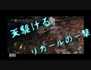 【ダークソウル2】不死の王子～ドラングレイグ放浪記～第七章後篇