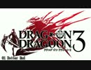 DRAG-ON DRAGOON3 音楽全集 vol.1