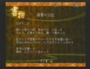 九怨をビビリながらプレイしてみた　part22