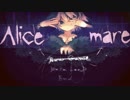 Alice mareをのんびり実況する Part1