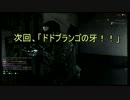 ゆっくり実況パート５