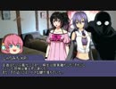 【クトゥルフ神話TRPG】工魔TRPG「黒八尺」 Part02【ゆっくりTRPG】