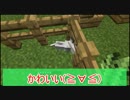 【じマクラ】自由にマイペースにマインクラフトpart7