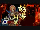 【戦国大戦】明智といえば、EX。7戦目【征13国】