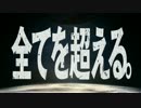 Destiny デスティニー ローンチトレーラー