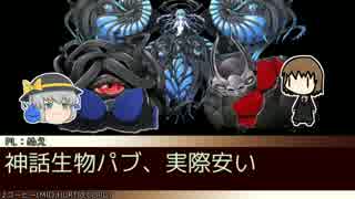 【ゆっくりCoC】GMこいしの高速卓！第２弾【一話完結実卓リプレイ】