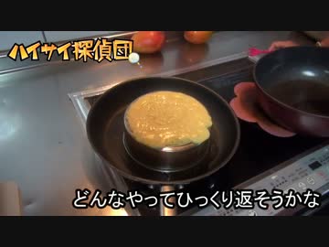 分厚いホットケーキを作ってみた。