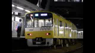 黄色い京急「KEIKYU YELLOW HAPPY TRAIN 」