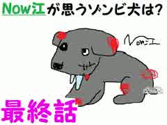【いちろ少年忌憚】とある学校の七不思議【最終話】