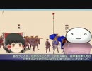 史録　街道