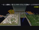 【Minecraft】世界を造ろう【ゆっくり実況】part2