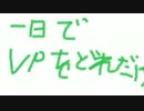 PDA1日でvpがどれだけあつめられるかやってみた