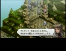 続くとは限らないタクティクスオウガ　運命の輪　第１６回