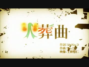【歌ってみた】火葬曲【やっちゃん】