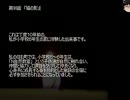 【ゆっくり怪談】オカ板百物語【094話～096話】
