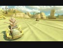 ハンドル狂のマリカー８Wi-Fi戦争v2.0【その１】