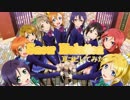 【ラブライブ！】Snow Halationをジャスコで耳コピしてみた