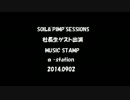 SOIL&"PIMP"SESSIONS「MUSIC STAMP」α-station社長生出演（2014.09.02）