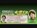【宮崎哲弥】ザ･ボイス そこまで言うか！H26/09/02【内閣改造前夜】