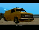 GTASAメテオMODでプレイ　その71[ゆっくり実況］