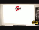 【初見】日本版ダークソウル２実況／盗賊物語２【オフライン】#2