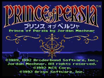 【３倍速】プリンス・オブ・ペルシャア 第01回【実況】