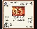 あまり時間のない男がポケモンカードGBを実況プレイ【Part26】
