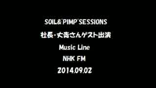 SOIL&"PIMP"SESSIONS「Music Line」NHK FM社長・丈青さんゲスト出演（2014.09.02）