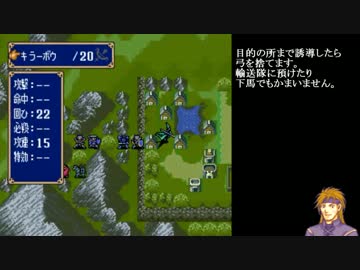 どこまでも平和にファイアーエムブレム紋章の謎　第１２回