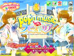 pop'n music ラピストリア　チュートリアル