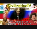 【civ4】プーチン大統領とゆっくりが世界統一を目指すようです_パート16