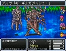 [ゆっくり実況] FF5をゴブパン縛りプレイ part11