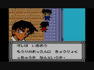 【酒飲みコラボ】コナンのゲームを実況してみた【その１３】