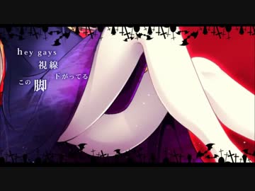 【吸ってみた】　～　Lady Vampire　～　【有門】