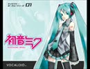 【ミクさんの日常】初音ミクがやってきた＃00【テスト投稿】