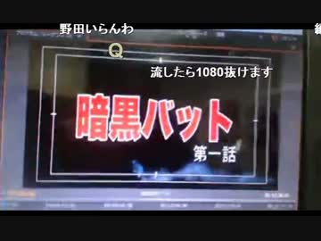 20140902　暗黒放送　暗黒クッキング「マーボー豆腐」を作る放送 3/3