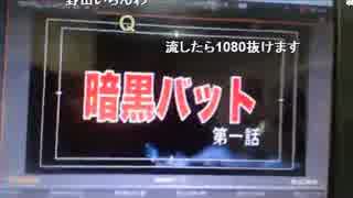 20140902　暗黒放送　暗黒クッキング「マーボー豆腐」を作る放送 3/3